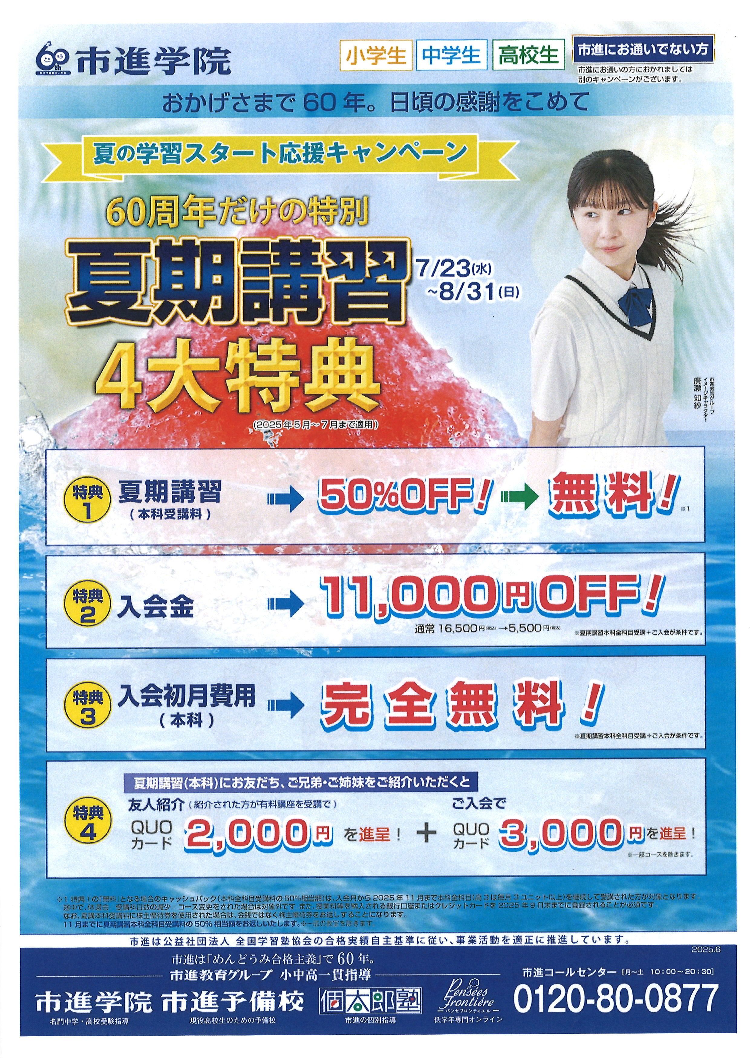 門前仲町教室